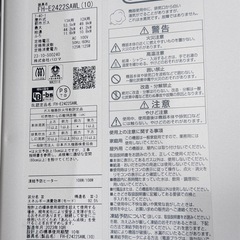 パロマ 給湯器 2023年製 FH-EZ2426SAWL 都市ガスの画像