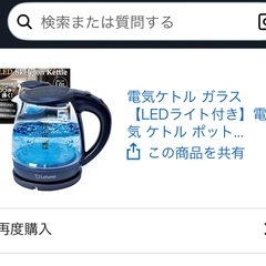 電気ケトルとゴミの画像