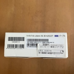 Libero 5G IIIの画像
