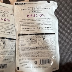 トリートメント3個 まとめ売りの画像