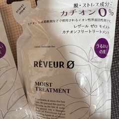 トリートメント3個 まとめ売りの画像