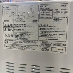 【アイリスオーヤマ】【電子レンジ】※庫内黄ばみ臭い有★2022年製　クリーニング済み/6ヶ月保証付き【管理番号11310】野の画像