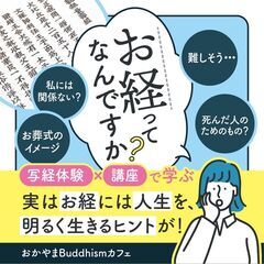 11/3【月祝・午前・岡山】【心のモヤモヤ、書いて手放す】 忙し...