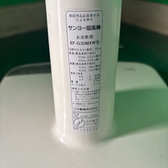 SANYO 扇風機の画像
