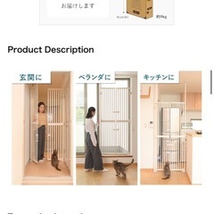 新品　猫犬脱走防止ゲートの画像