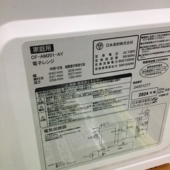 #J-29【ご来店頂ける方限定】Comfeeの電子レンジですの画像