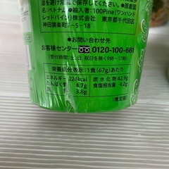 賞味期限明日まで 世界の屋台めし フォー ビーフ風味 14個　S812-66877の画像