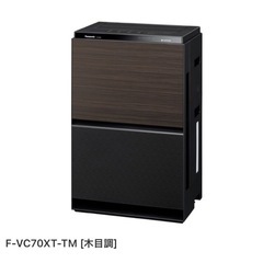 新品未使用品:パナソニック F-VC70XT-TM 加湿空気清浄機 ナノイーX 木目調 の画像