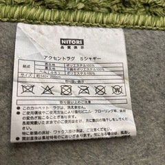 ニトリ　緑色　ラグの画像