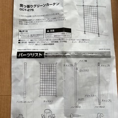 突っ張り棒　日除け　シェード　突っ張りグリーンカーテンの画像