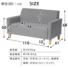 グレーの2人掛けソファをお譲りします！の画像