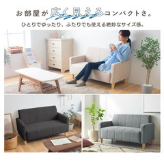 グレーの2人掛けソファをお譲りします！の画像
