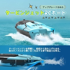 ジョイストーン RCボートの画像