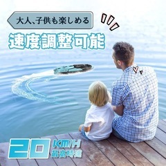 ジョイストーン RCボートの画像