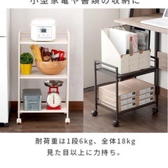 キッチンラック　未開封未使用　の画像