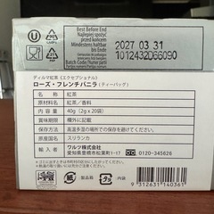 Dilmah紅茶の画像