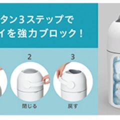 ※取引中　ピジョン ステール Suteru オムツ　バケツ　ポットの画像