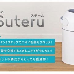 ※取引中　ピジョン ステール Suteru オムツ　バケツ　ポットの画像
