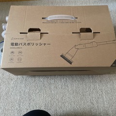 電動バスポリッシャーの画像
