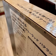 【未開封】折りたたみランドリーラックの画像