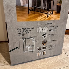 【未開封】折りたたみランドリーラックの画像