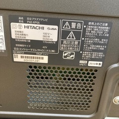 日立42インチプラズマTV P42XP05の画像