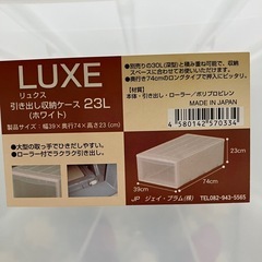 収納ボックス2個の画像
