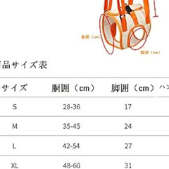犬　歩行補助ハーネスの画像