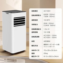 スポットクーラー　10〜12畳用の画像