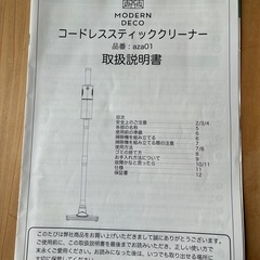 コードレススティッククリーナー　掃除機 の画像