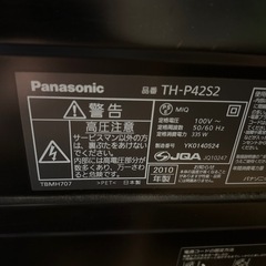 Panasonic パナソニック 42インチ テレビ リモコン欠品の画像