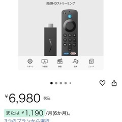 fire tv stick HDの画像