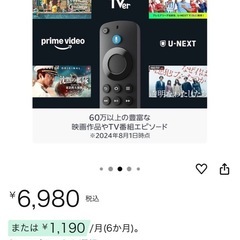 fire tv stick HDの画像