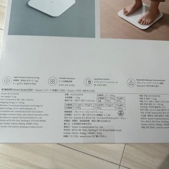 【新品・未開封】シャオミ(Xiaomi) スマート 体重計 S200の画像