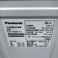 Panasonic 洗濯機 NA-F50B15J の画像