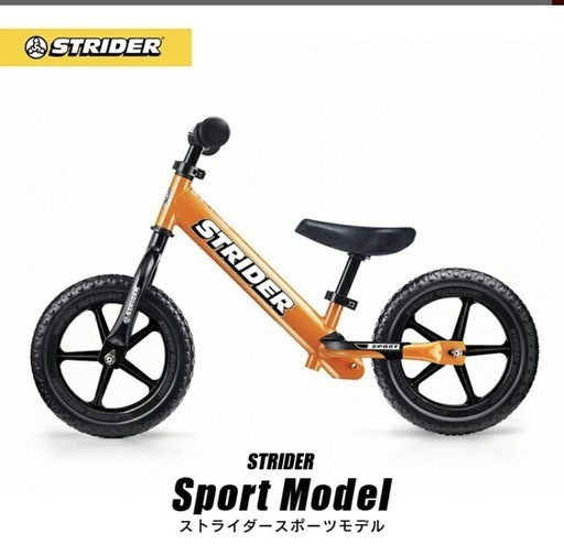 【ストライダー正規品】オレンジ　スポーツモデル　良品