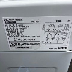 アイリスオーヤマ 洗濯機 IAW-T504の画像