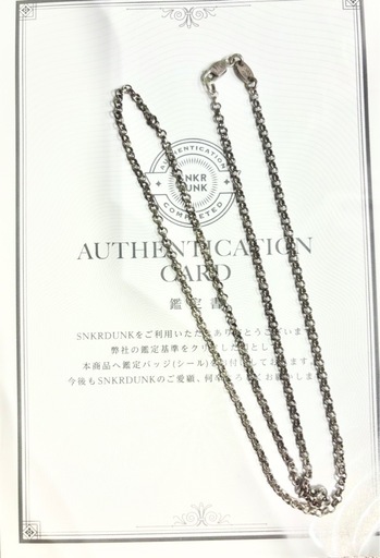 クロムハーツ　ロールチェーンネックレス