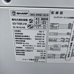 SHARP 洗濯機 ES-TX5FJ の画像