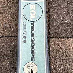 望遠鏡の画像