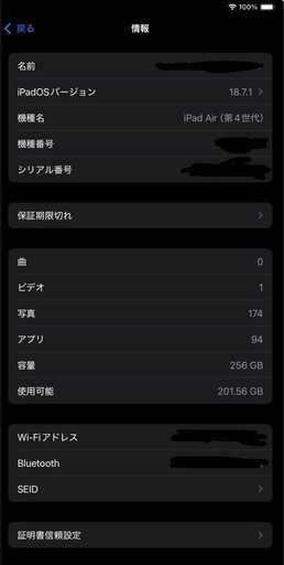 【超美品】ipad air4 256GB wifi 89% 