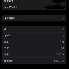 【超美品】ipad air4 256GB wifi 89% の画像