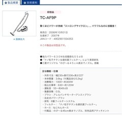 掃除機の画像