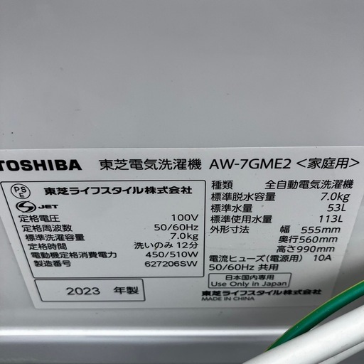 TOSHIBA 洗濯機 AW-7GME2