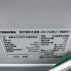 TOSHIBA 洗濯機 AW-7GME2の画像