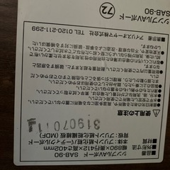 TVボードの画像