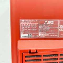 💛10SAG11 アイリスオーヤマ ヒーターの画像