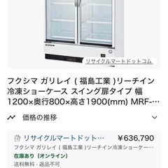 業務用　冷凍庫　Galilei
の画像