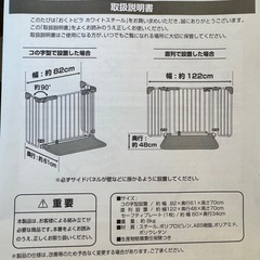 【置き型】ベビーゲート幅82〜122cmcm【日本育児】の画像