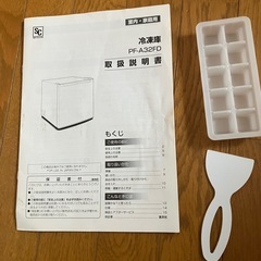 冷凍庫の画像